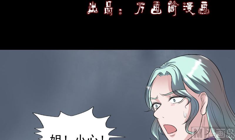 天降橫禍 - 第190話 防不勝防(1/3) - 3