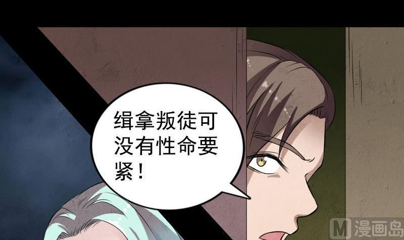 天降橫禍 - 第190話 防不勝防(2/3) - 2