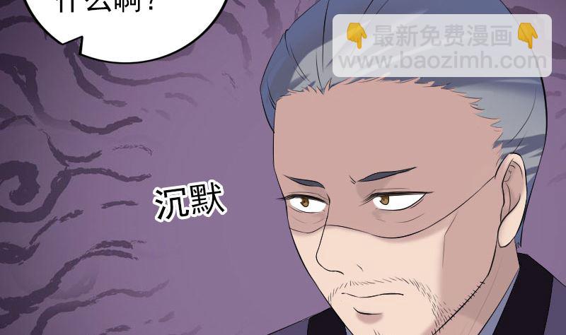 天降橫禍 - 第195話 誅仙劍譜(1/3) - 2