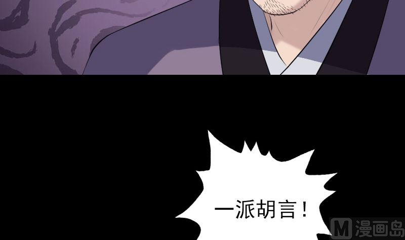 天降橫禍 - 第195話 誅仙劍譜(1/3) - 3