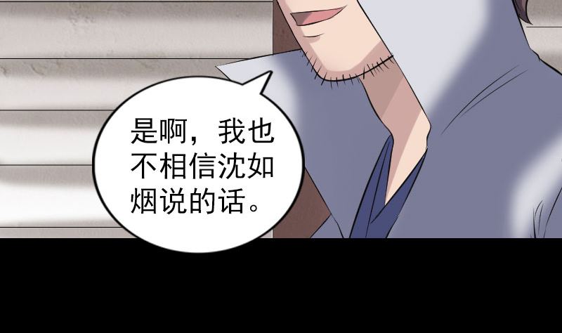 天降橫禍 - 第195話 誅仙劍譜(1/3) - 3