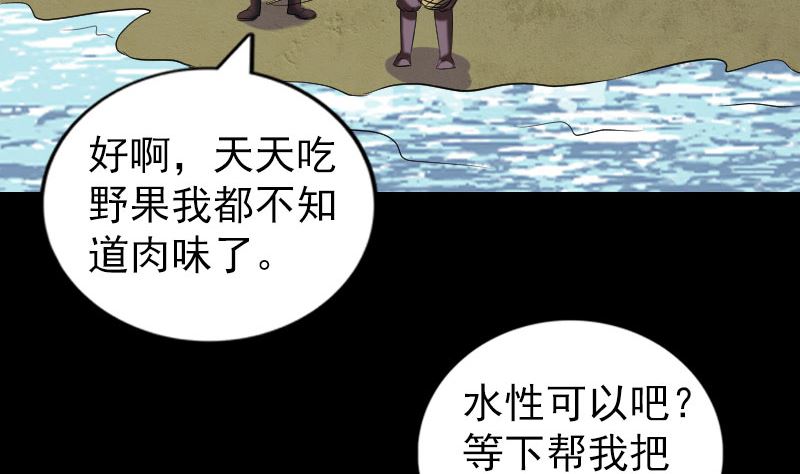 天降橫禍 - 第195話 誅仙劍譜(1/3) - 4