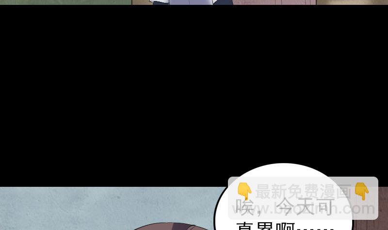 天降橫禍 - 第195話 誅仙劍譜(1/3) - 5