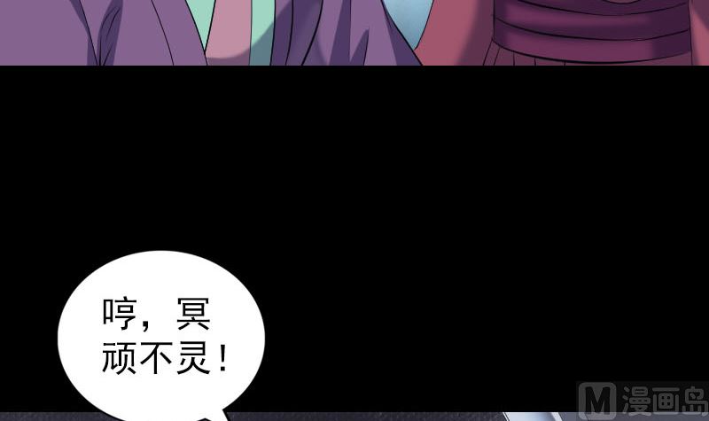 天降橫禍 - 第197話 草場(1/3) - 5