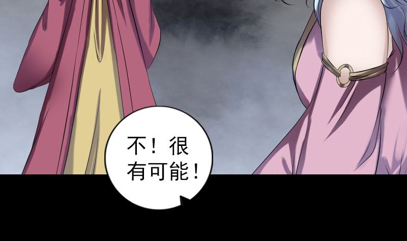 天降橫禍 - 第199話 收放自如(1/3) - 1