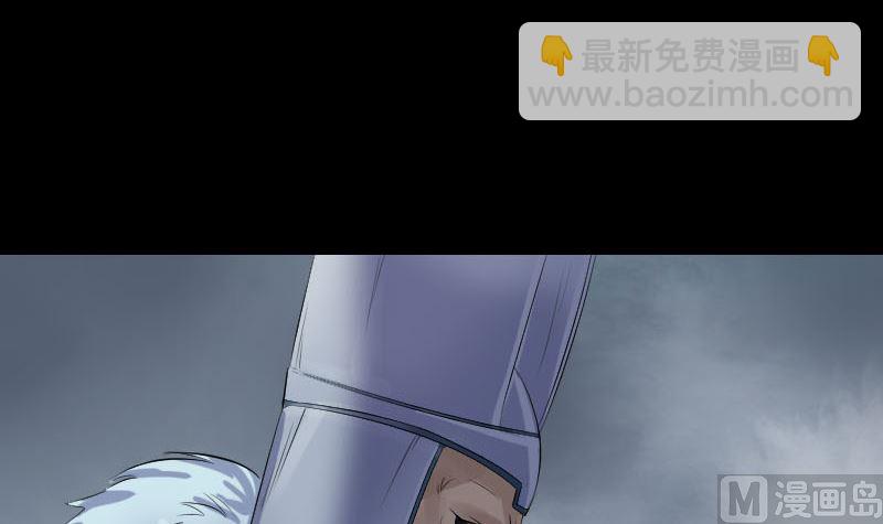 天降橫禍 - 第201話 決意(2/3) - 3