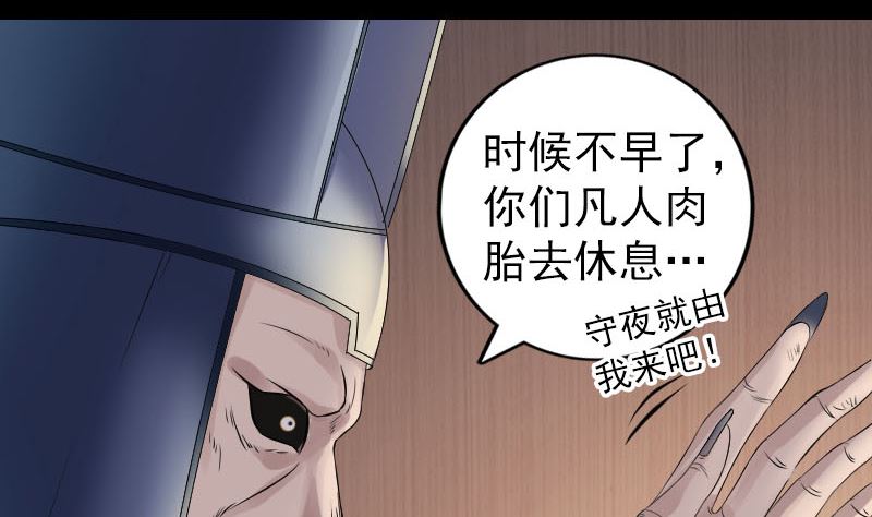 天降橫禍 - 第203話 凌絕頂(1/3) - 4