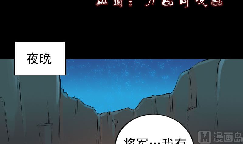 天降橫禍 - 第203話 凌絕頂(1/3) - 3