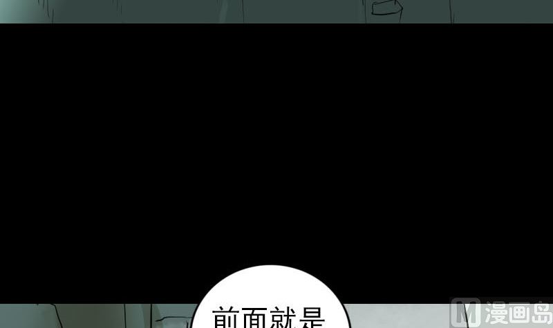 天降橫禍 - 第203話 凌絕頂(2/3) - 4