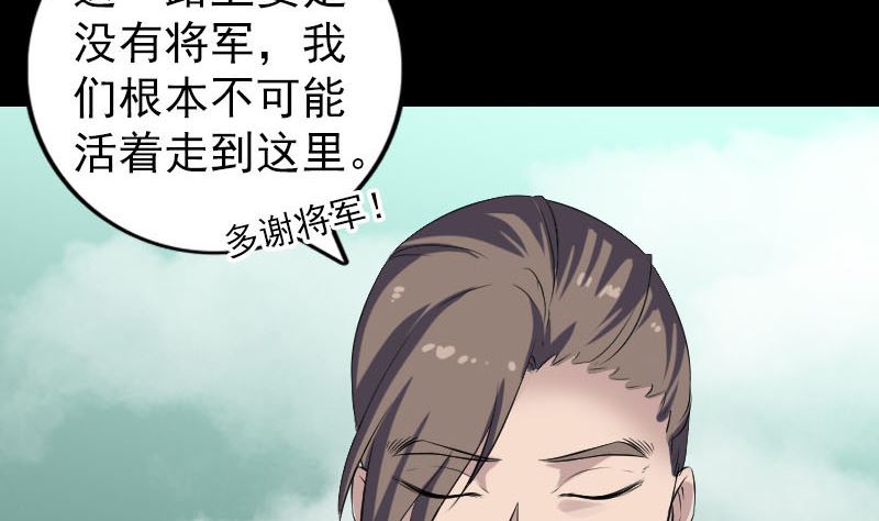 天降橫禍 - 第203話 凌絕頂(2/3) - 8