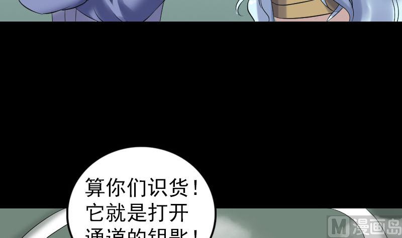 天降橫禍 - 第203話 凌絕頂(2/3) - 8