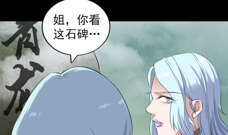 天降橫禍 - 第203話 凌絕頂(2/3) - 4