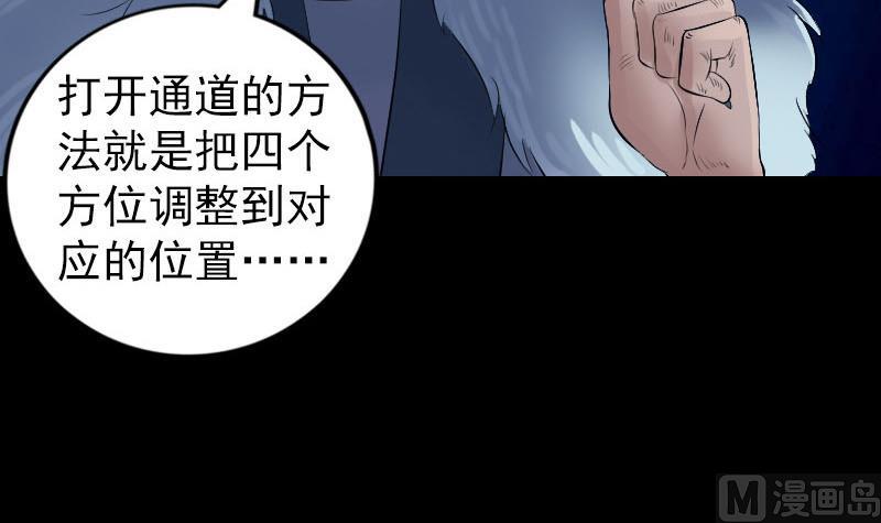 天降橫禍 - 第203話 凌絕頂(2/3) - 2