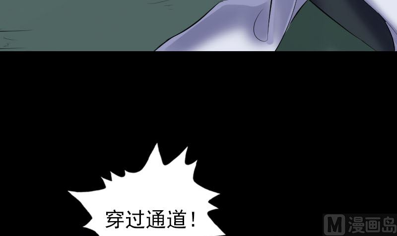 天降橫禍 - 第205話 離開？(1/3) - 7