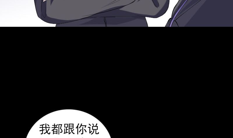 天降橫禍 - 第213話 啓程(1/3) - 8