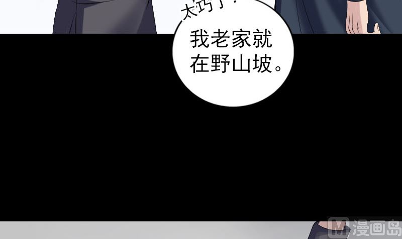 天降橫禍 - 第213話 啓程(1/3) - 1