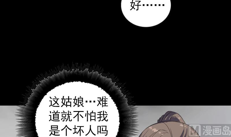 天降橫禍 - 第213話 啓程(1/3) - 4