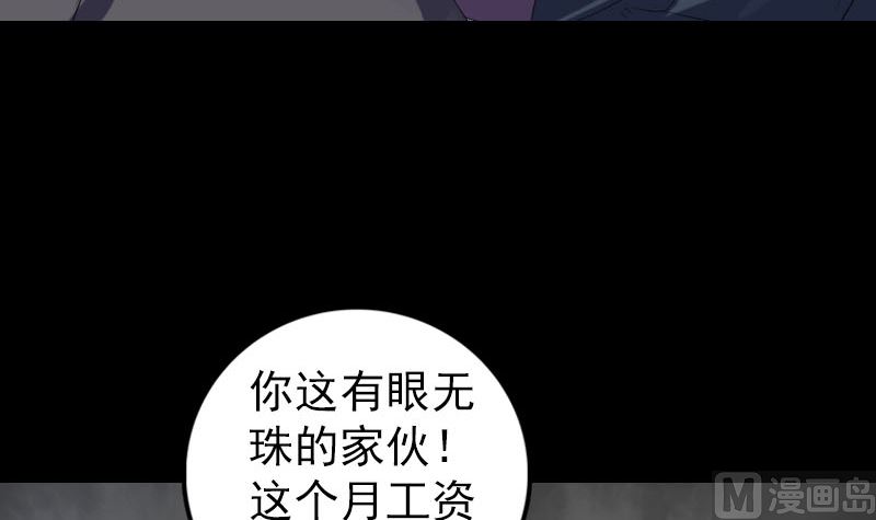 天降橫禍 - 第213話 啓程(1/3) - 7