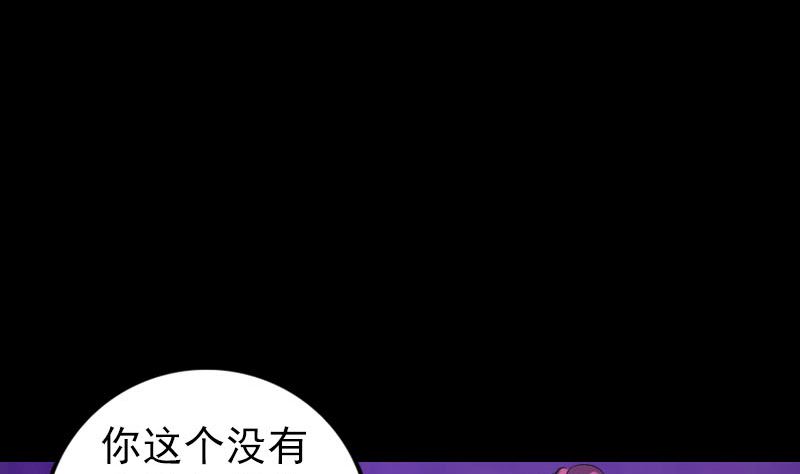 天降橫禍 - 第219話 破陣(1/3) - 4