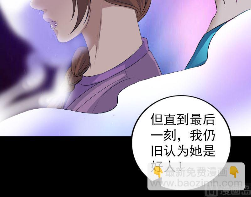 天降橫禍 - 第219話 破陣(1/3) - 1