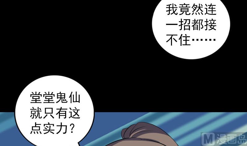 天降橫禍 - 第219話 破陣(2/3) - 2