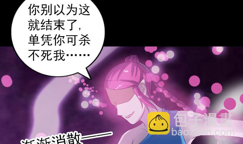 天降橫禍 - 第219話 破陣(2/3) - 5