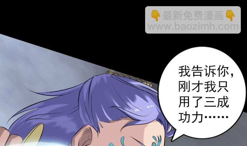 天降橫禍 - 第231話 火氣全開(1/3) - 2