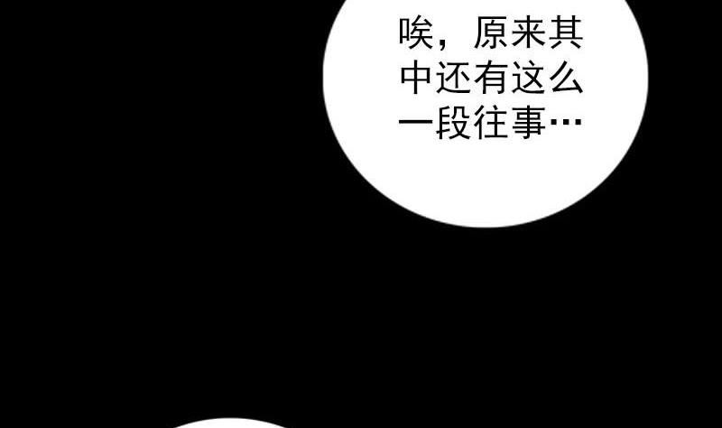 天降橫禍 - 第231話 火氣全開(3/3) - 2