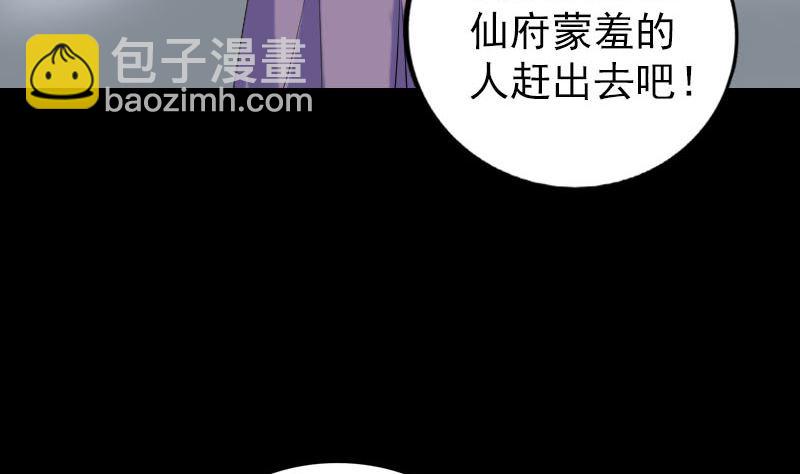 天降橫禍 - 第231話 火氣全開(2/3) - 7