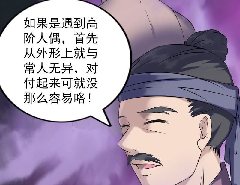 第239话 黄生是谁？31