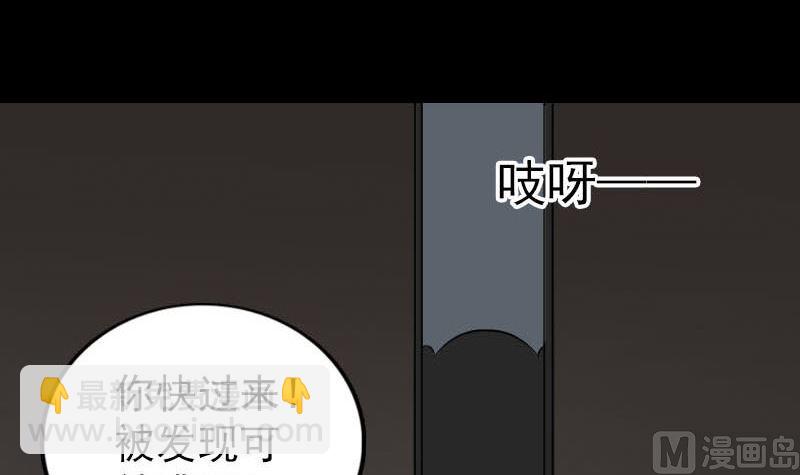 天降横祸 - 第239话 黄生是谁？(2/3) - 7