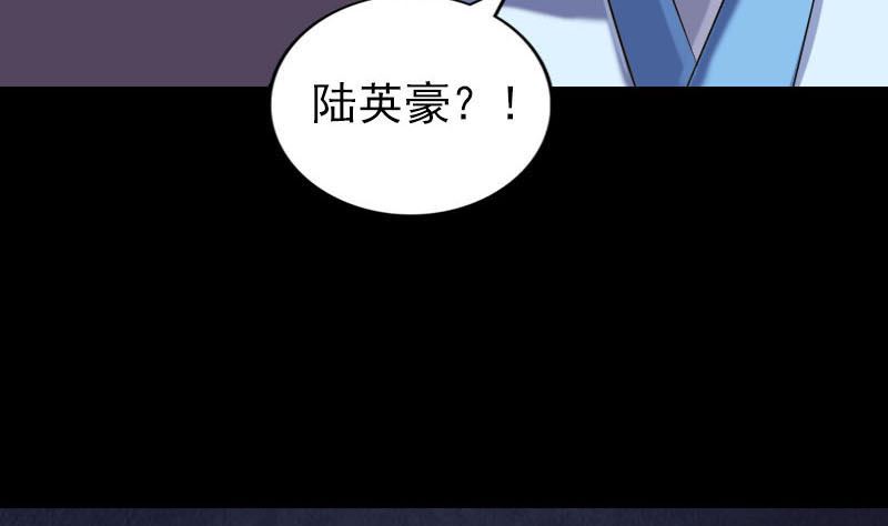 天降橫禍 - 第247話 正面衝突(1/3) - 8