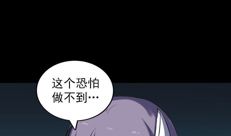 天降橫禍 - 第253話 心生猜忌(1/3) - 6