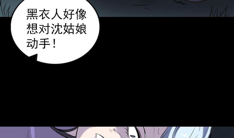 天降横祸 - 第253话 心生猜忌(1/3) - 1