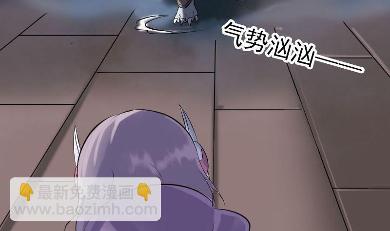 天降橫禍 - 第257話 無恥至極(1/3) - 2