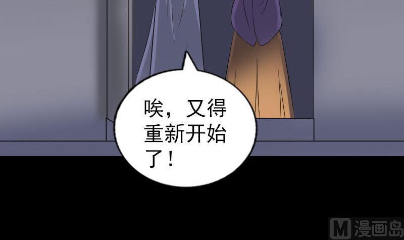 天降橫禍 - 第257話 無恥至極(3/3) - 3