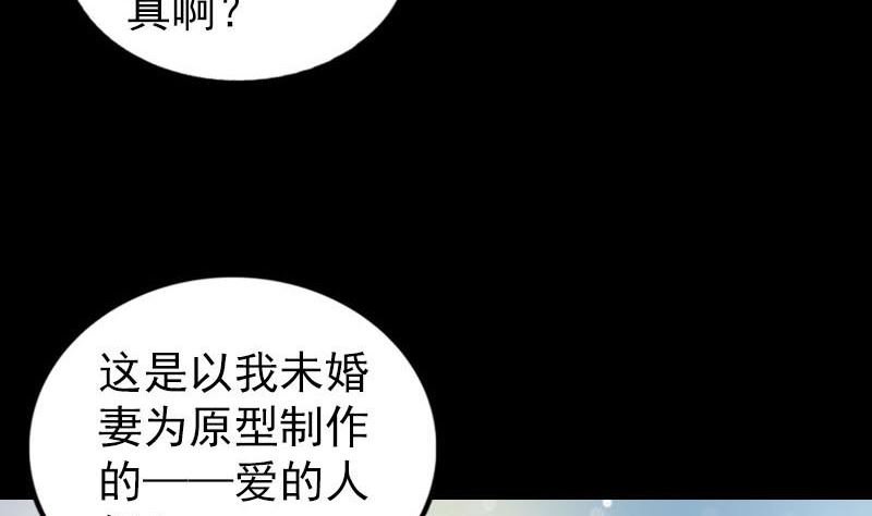 天降橫禍 - 第259話 千鈞一髮(1/3) - 3