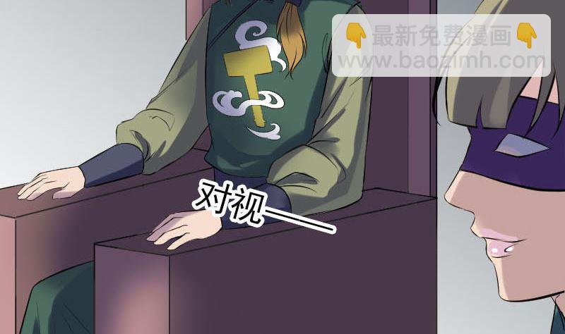 天降橫禍 - 第259話 千鈞一髮(1/3) - 3