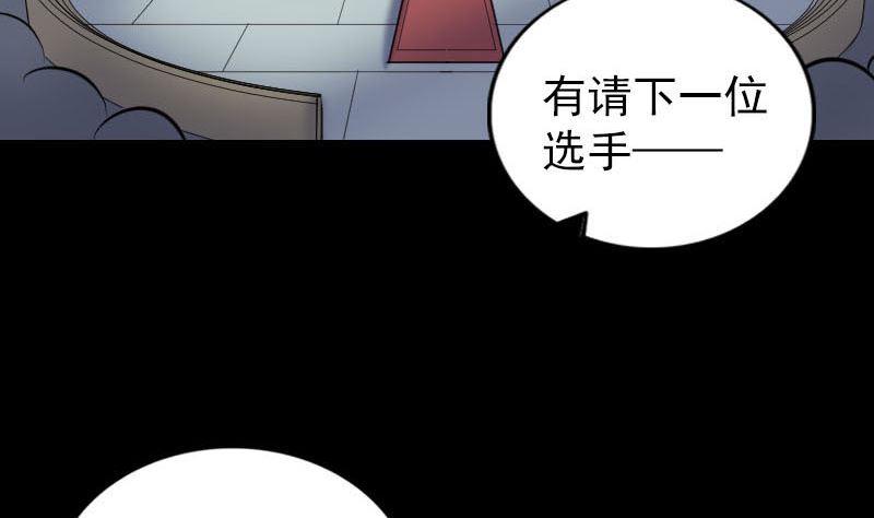 天降橫禍 - 第259話 千鈞一髮(1/3) - 5