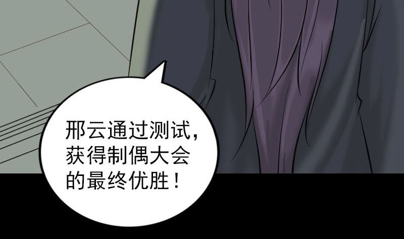 天降橫禍 - 第263話 功夫不負！(1/3) - 8