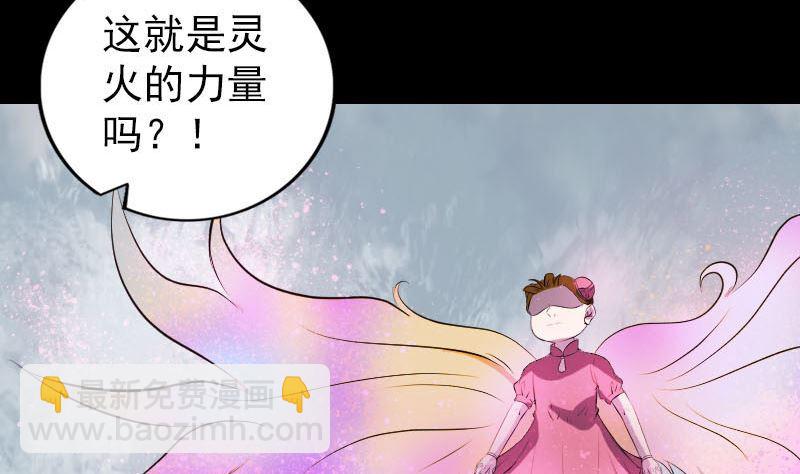 天降橫禍 - 第263話 功夫不負！(1/3) - 4