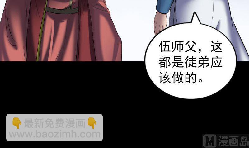 天降橫禍 - 第263話 功夫不負！(2/3) - 8