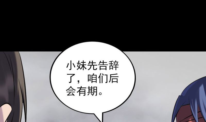 天降橫禍 - 第263話 功夫不負！(2/3) - 5