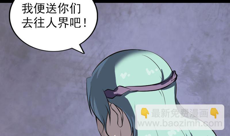 天降橫禍 - 第267話 前往(3/3) - 6