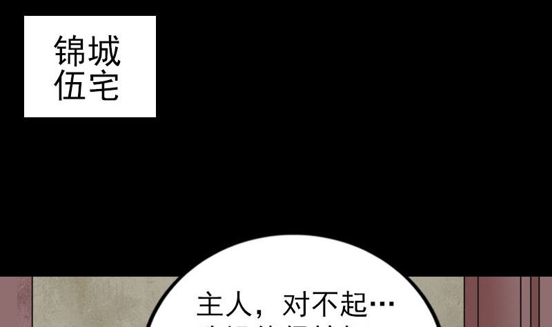 天降橫禍 - 第267話 前往(1/3) - 4