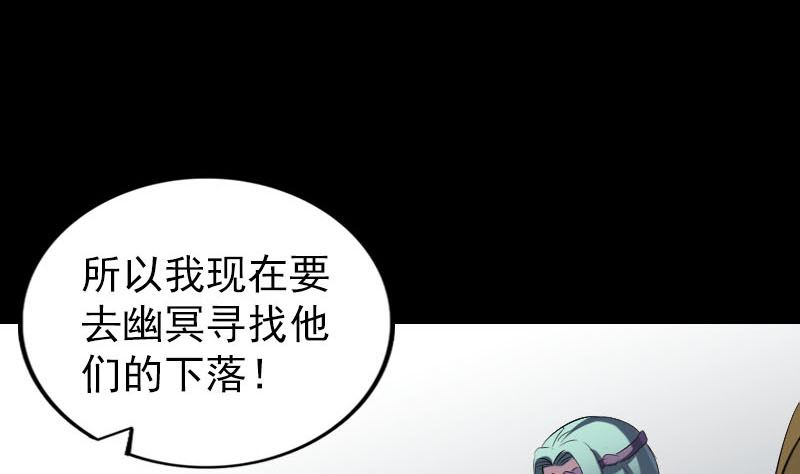 天降橫禍 - 第267話 前往(3/3) - 1