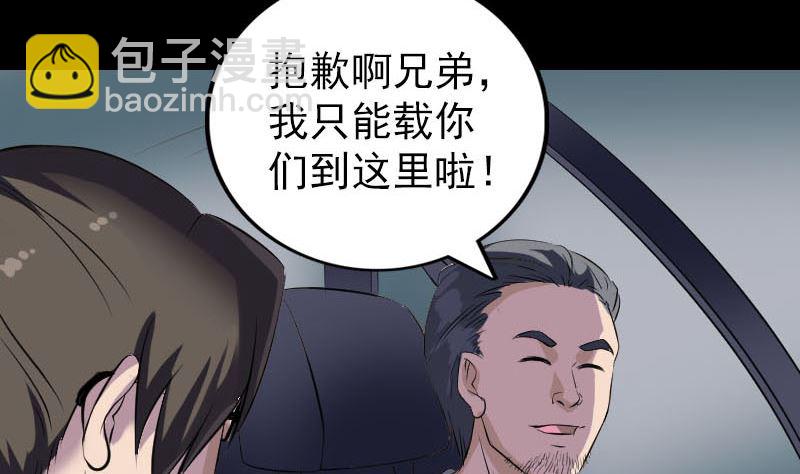 天降橫禍 - 第269話 詭異邪氣(1/3) - 1