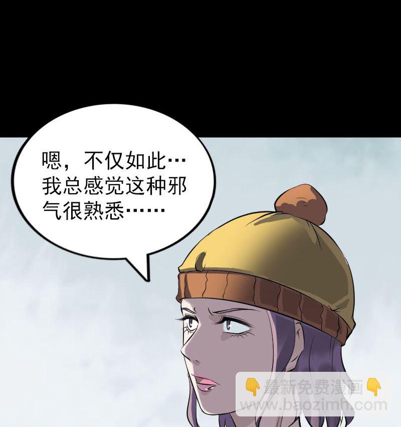 天降橫禍 - 第269話 詭異邪氣(1/3) - 6