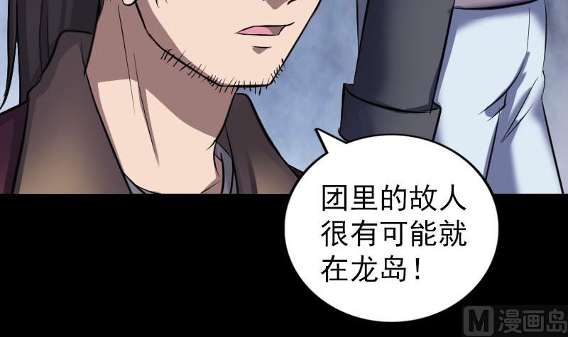 天降橫禍 - 第269話 詭異邪氣(1/3) - 6