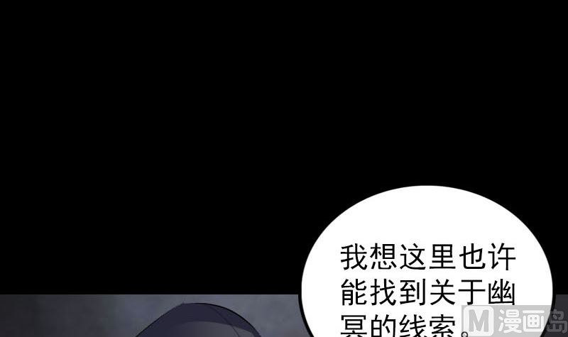 天降橫禍 - 第269話 詭異邪氣(1/3) - 1